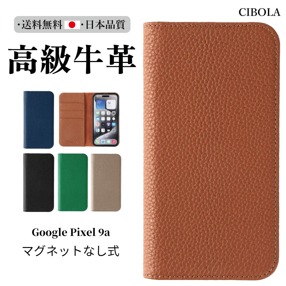 Google（グーグル） 高級牛革 Google Pixel 9a ケース 手帳型 本革