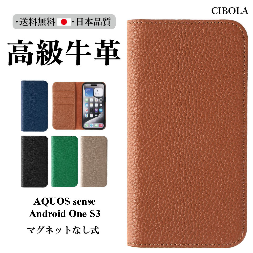 スマートフォン・携帯電話 AQUOS sense7 SH-M24+CIBOLA本革ケース