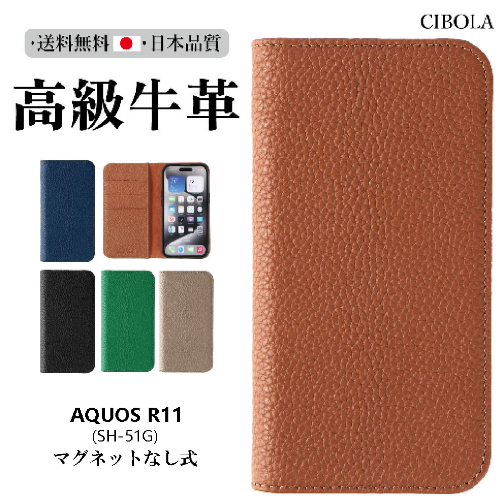 Galaxy 高級牛革 AQUOS R11 ケース 手帳型 本革 SH-51G スマホケース
