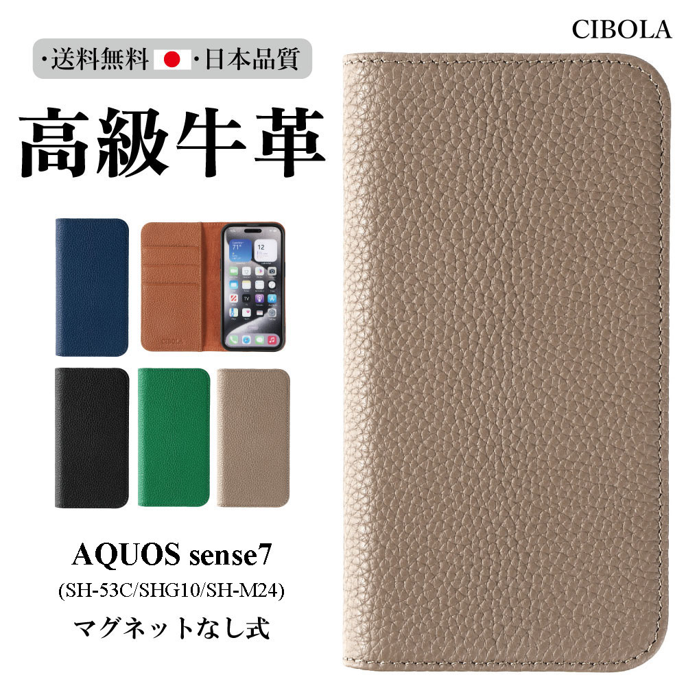AQUOS sense7 �P�[�X �蒠�^ �{�v �A�N�I�X �Z���X7 �J�o�[ �蒠 �v SHG10 �蒠�^�J�o�[ SH-53C �g�уP�[�X SH-M24 �X�^���h�@�\ �J�[�h���[ �}�O�l�b�g�Ȃ���