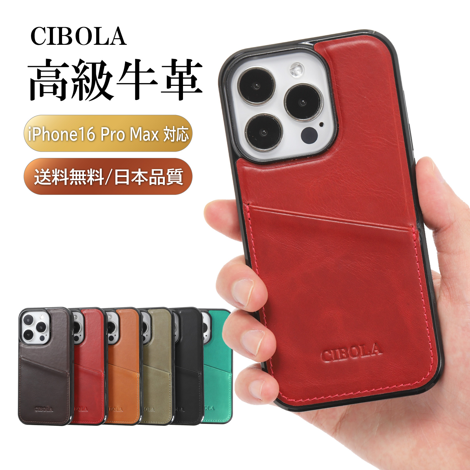 iPhone 16 Pro Max 高級牛革 ケース 革 アイフォン 16プロ