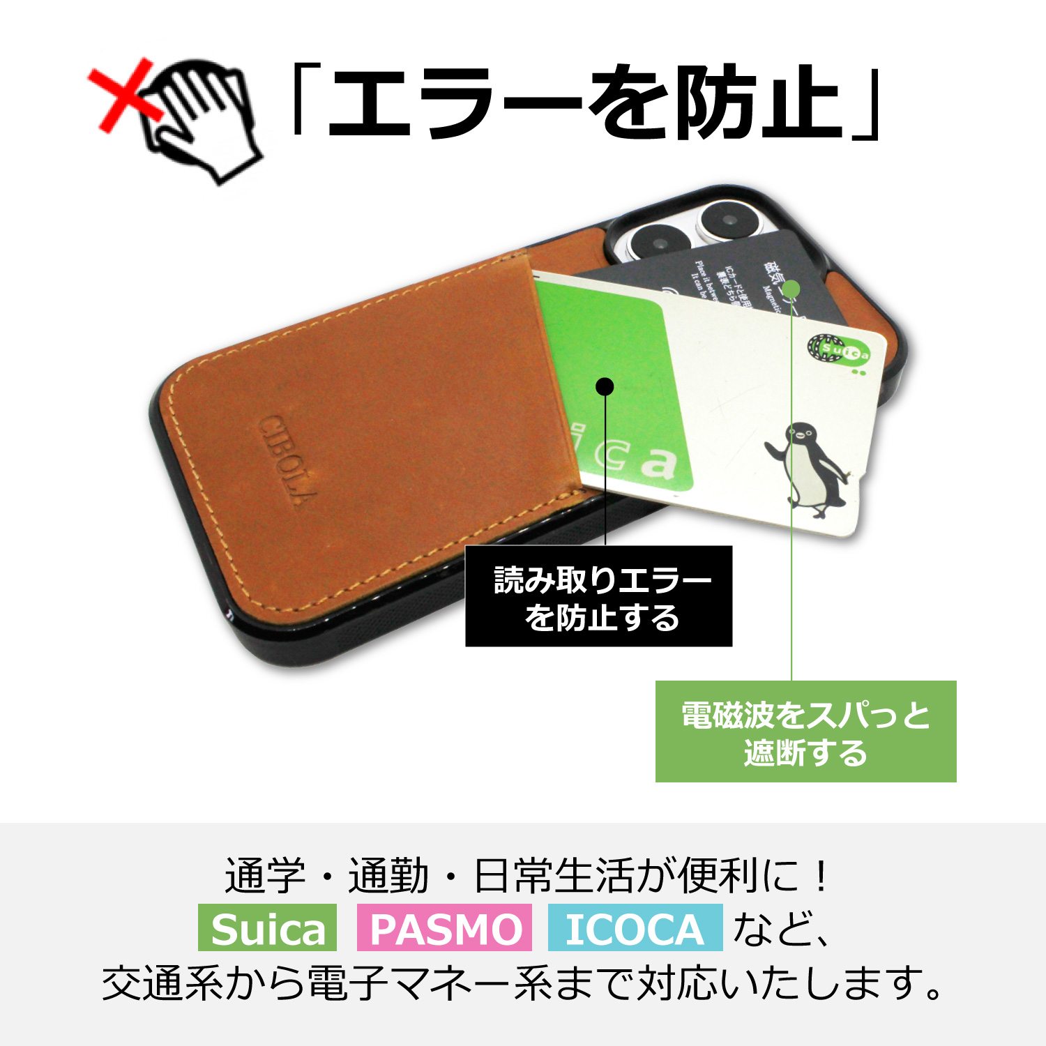 磁気エラー防止シート ICカード 電磁波防止 磁気防止シート 磁気干渉防止 定期 通勤 読み取りエラー防止 スキミング防止 スマホ 改札エラー防止 関連画像4