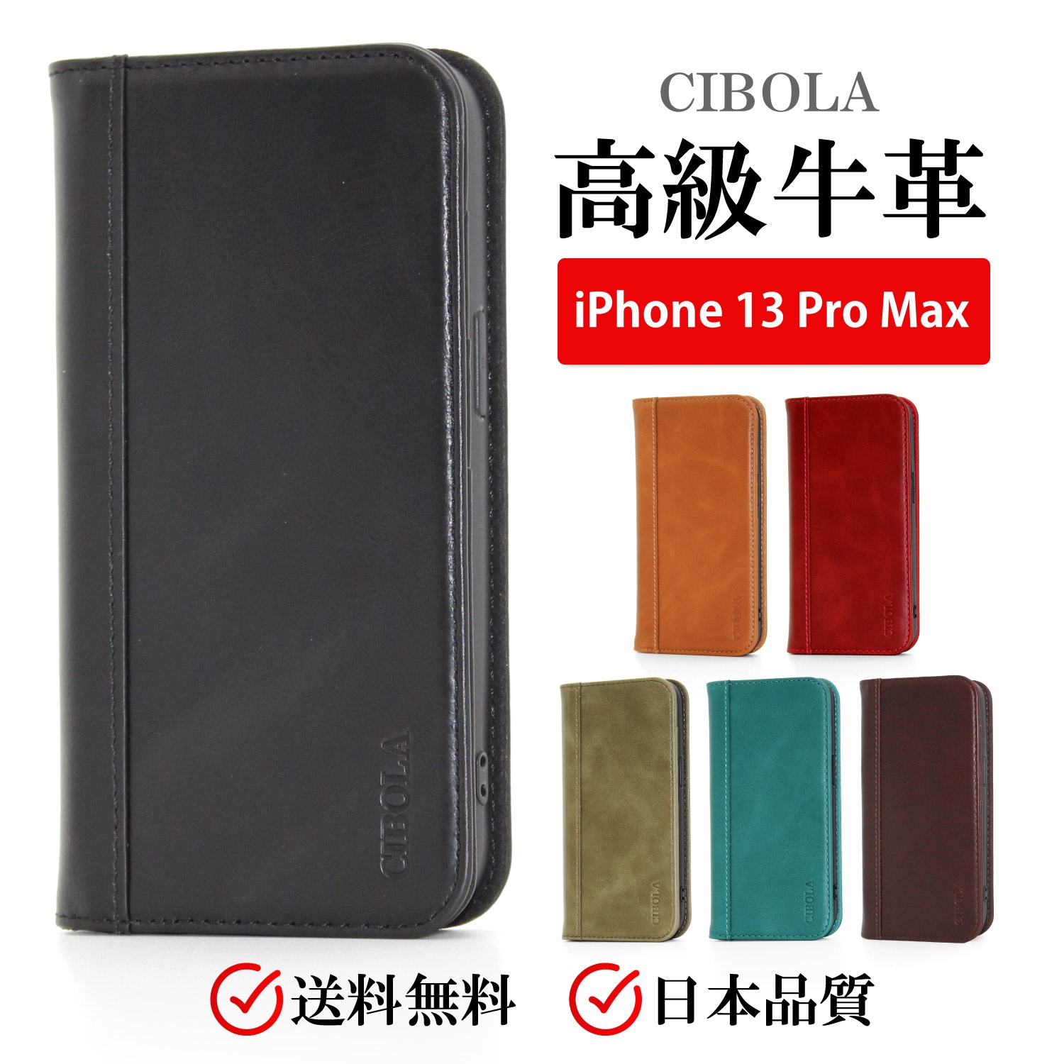 iPhone 13 Pro Max iPhone13 ケース 手帳型 本革 アイフォン13