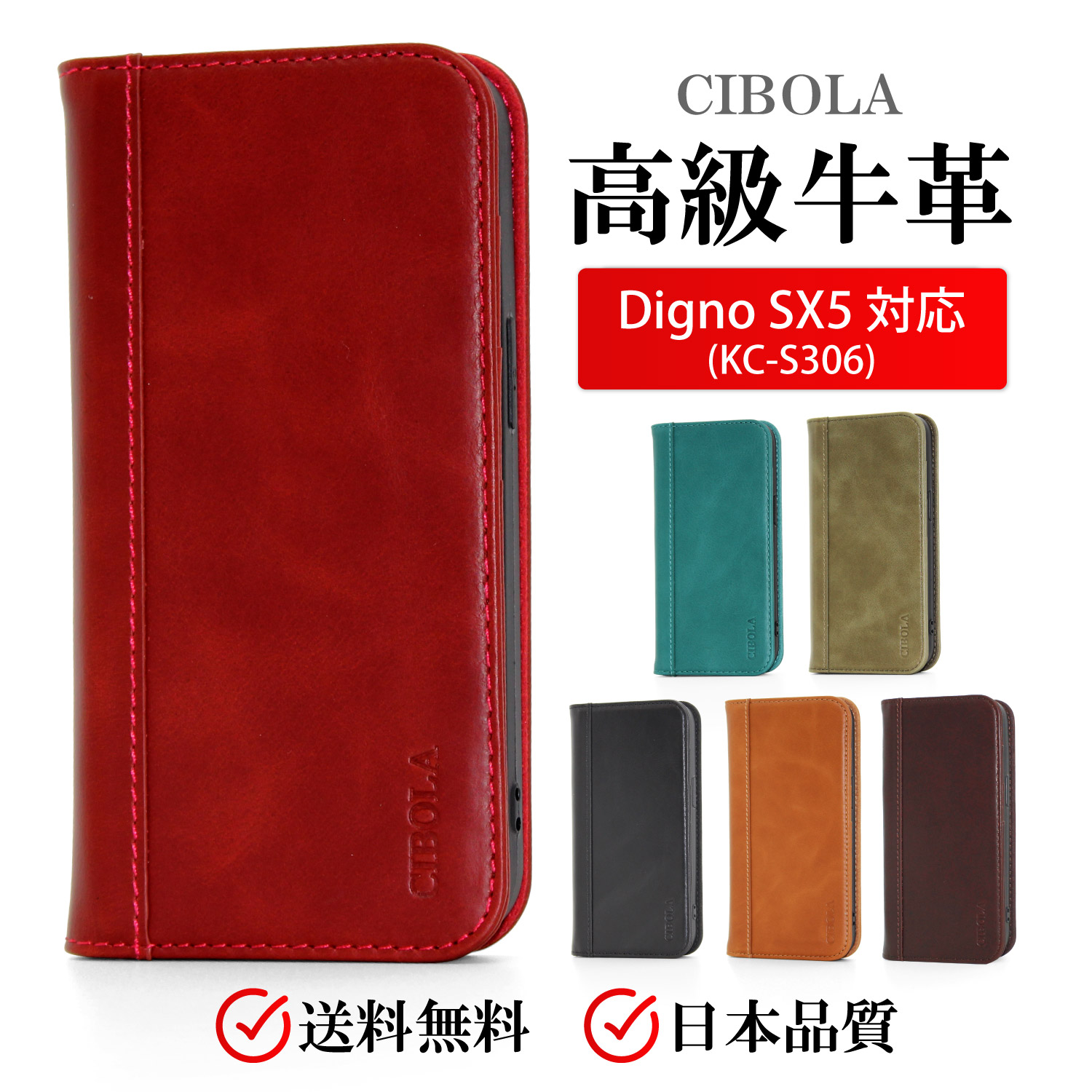 �������v ���Z�� Digno SX5 �P�[�X �蒠�^ �{�v Kyocera �f�B�O�m SX5 �J�o�[ �v�� KC-S306 �X�}�z�P�[�X �ϏՌ� �J�[�h���[ ���z�^ �g�уJ�o�[  �X�^���h�@�\