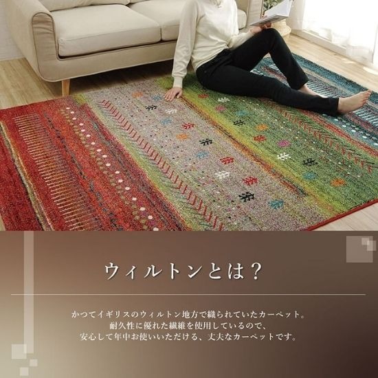 トルコ製 ギャベ柄 カーペット 80×140cm 1畳 ラグマット ウィルトン 
