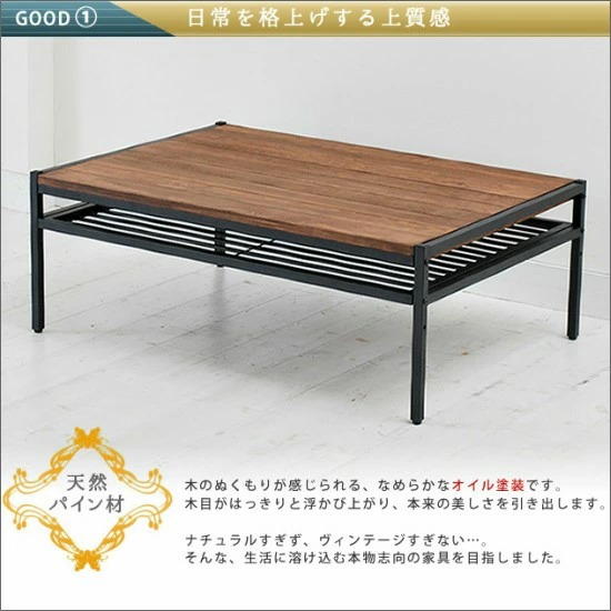 天然木×アイアン テーブル L 幅95cm 奥行68.4cm 高さ35cm 天然木