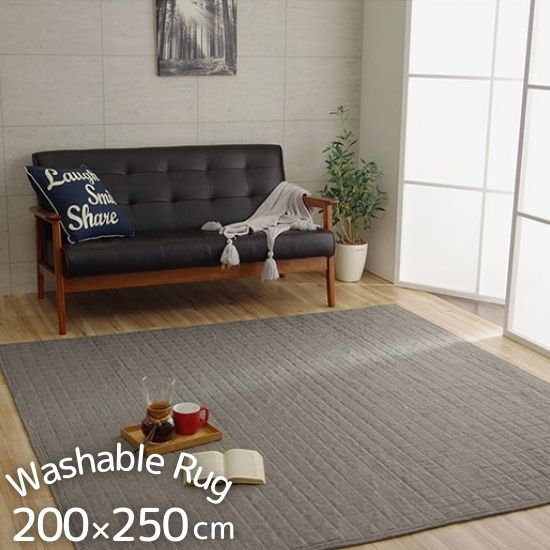 洗濯機で洗える キルト ラグ 200×250cm ラグマット 無地 シンプル 3畳