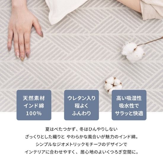 洗濯機OK インド綿 ボンディング ラグマット 130×185cm 洗える ラグ