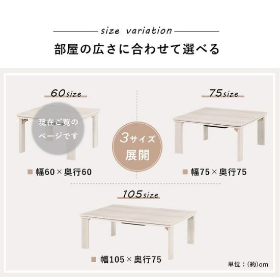折れ脚 こたつテーブル 60×60cm 白 ホワイト こたつ おしゃれ 正方形
