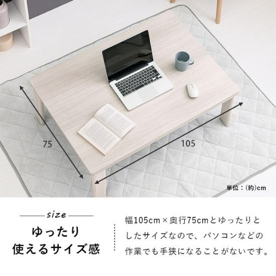 折れ脚 こたつテーブル 105×75cm 白 ホワイト こたつ おしゃれ 折れ脚 こたつテーブル 105×75cm 白 ホワイト こたつ おしゃれ