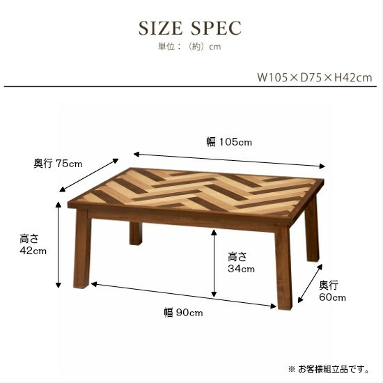 こたつ テーブル 薄型フラット構造 お手入れ簡単 コード収納ボックス