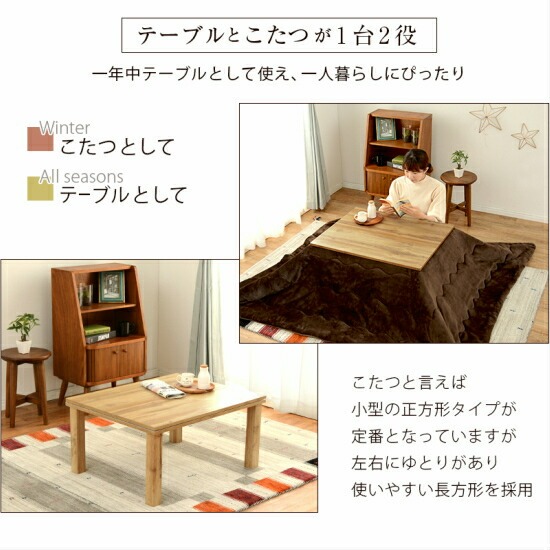 ヴィンテージテイスト 木目調 こたつテーブル 75×60cm 北欧 こたつ
