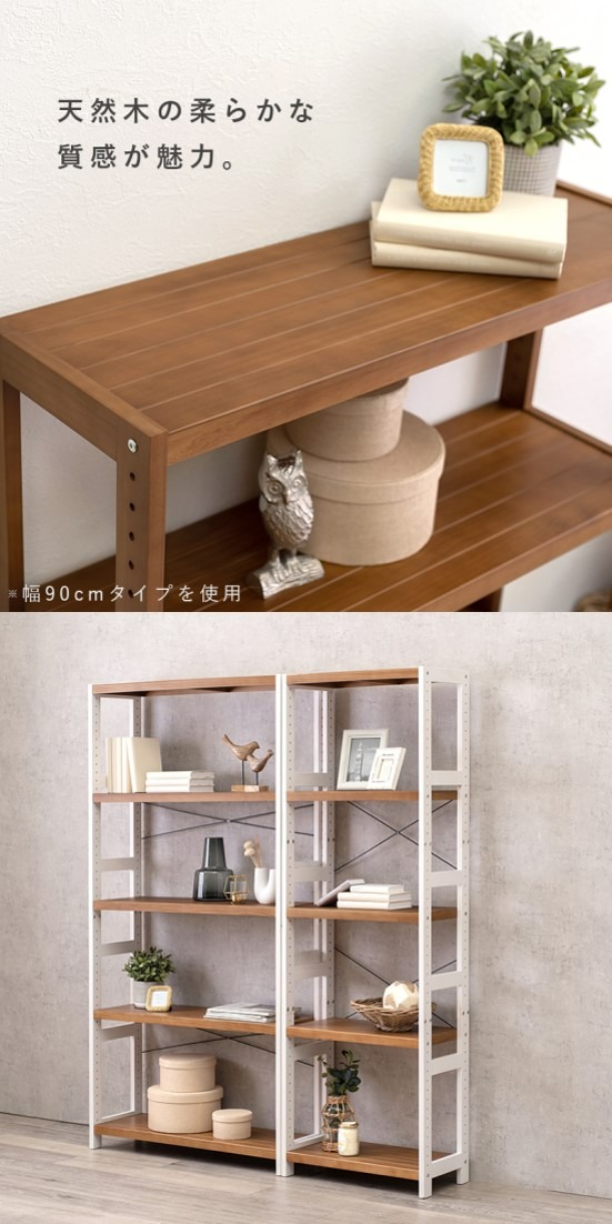 4色から選べる 木製 オープンラック 5段 幅90cm 棚 ウッド 白