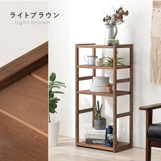 3色から選べる 木製 オープンラック 4段 幅45cm 棚 ウッド 白