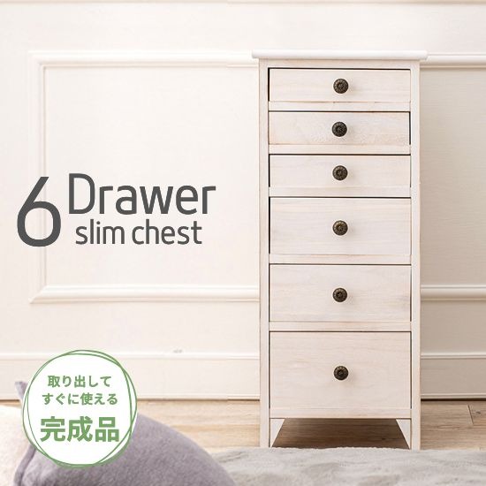 シャビースタイル 木製 書類チェスト 6引出し 幅31cm 天然木 チェスト