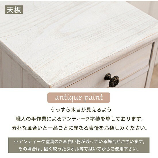 シャビースタイル 木製 書類チェスト 6引出し 幅31cm 天然木 チェスト