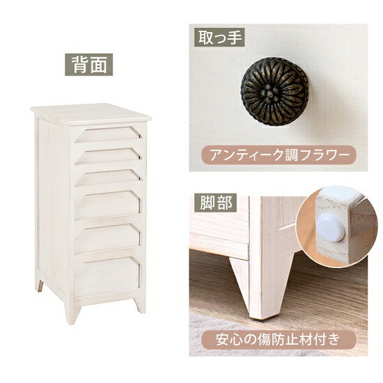 シャビースタイル 木製 書類チェスト 6引出し 幅31cm 天然木 チェスト