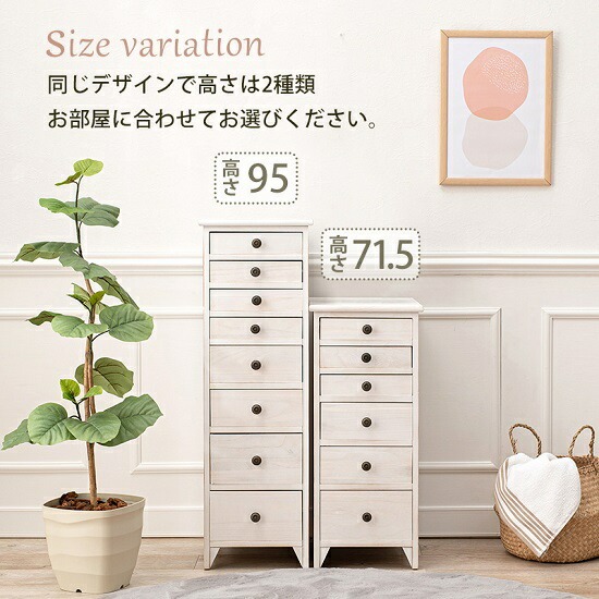 シャビースタイル 木製 書類チェスト 6引出し 幅31cm 天然木 チェスト