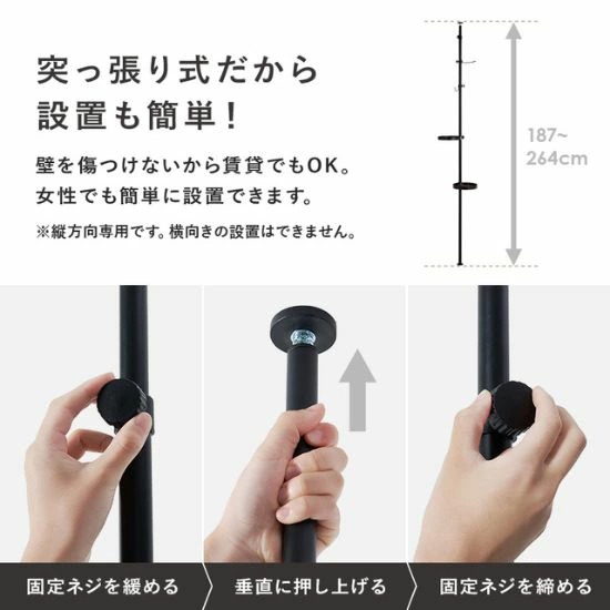 突っ張り式だから設置が簡単 床を傷つけない 賃貸ＯＫ