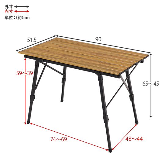 折りたたみ アウトドア テーブル 高さ調整 収納バッグ付き 幅90cm 高さ