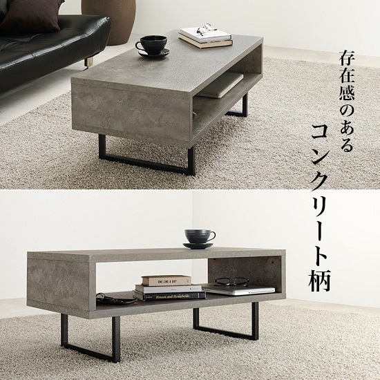 コンクリート調 モダンデザイン ローテーブル 幅90cm スチール脚