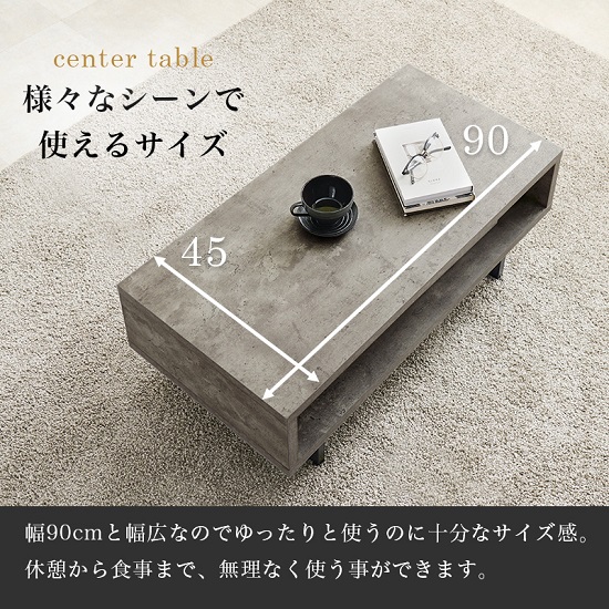 コンクリート調 モダンデザイン ローテーブル 幅90cm スチール脚
