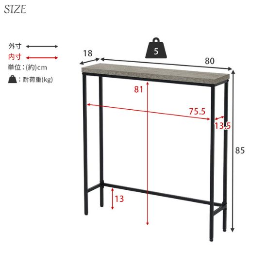 コンクリート調 コンソールテーブル 玄関 スリム おしゃれ