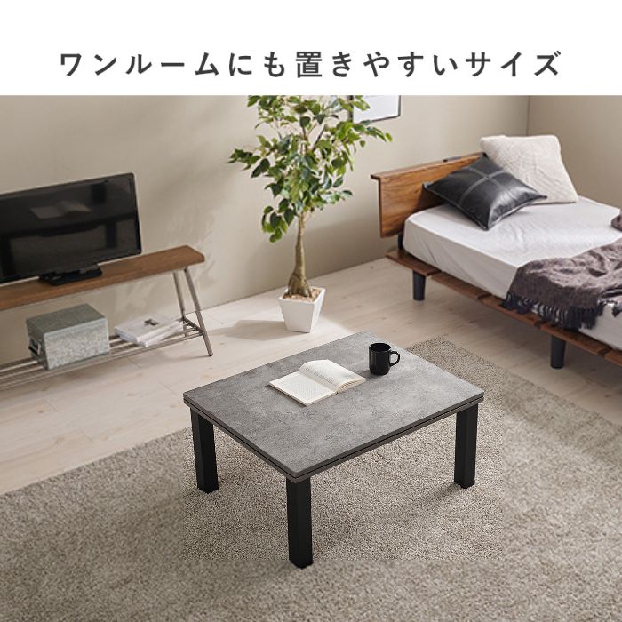 ヴィンテージテイスト 木目調 こたつテーブル 75×60cm 北欧 こたつ