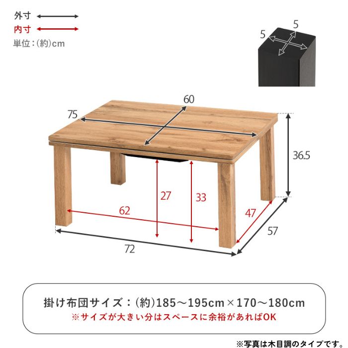 ヴィンテージテイスト 木目調 こたつテーブル 75×60cm 北欧 こたつ