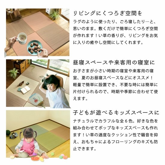 ユニット畳 畳 い草 ラグ 置き畳 滑り止め付き 82×82 お洒落 おしゃれ