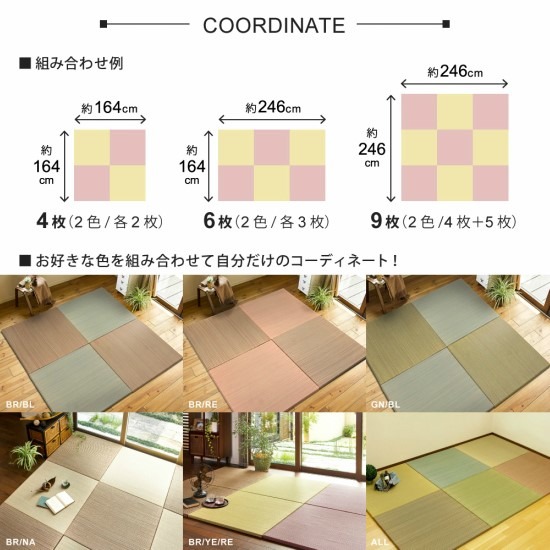 ユニット畳 畳 い草 ラグ 置き畳 滑り止め付き 82×82 お洒落 おしゃれ