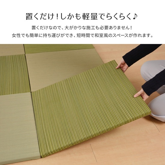 ユニット畳 畳 い草 ラグ 置き畳 滑り止め付き 65×65 お洒落 おしゃれ