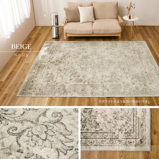 ベルギー製 モケット織り ラグマット アンティーク調 195×195cm ラグ