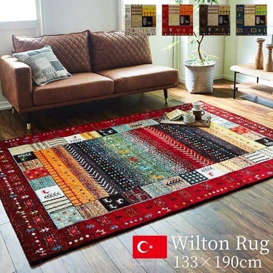 ギャッベ柄トルコ製ウィルトン織カーペット 133x190cm ラグ（453） トルコ製 ギャッベ柄 ラグマット E 133×190cm カーペット ウィルトン