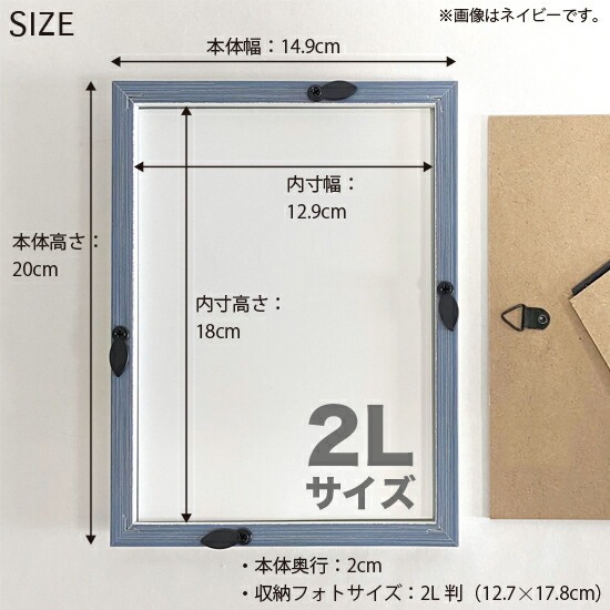 木目調 フォトフレーム 2L判 2L 壁掛け 写真立て ウッド ナチュラル ホワイト 白