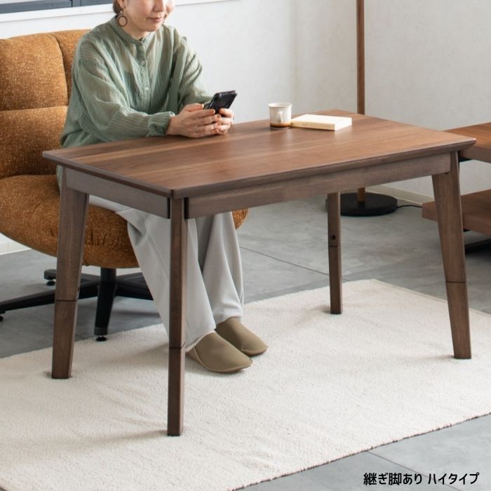 こたつテーブル こたつ 継ぎ脚 継脚 高さ調節 木製 おしゃれ 長方形 テーブル ダイニングこたつ ダイニングテーブル デスク 北欧 ヴィンテージ ナチュラル ウォールナット 木目