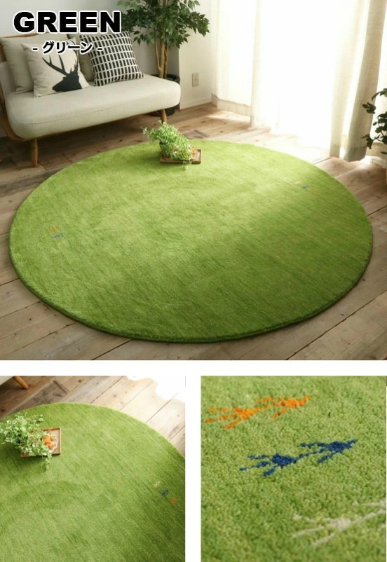 7色から選べる ギャッベ 円形 140×140cm GABBEH ギャベ ラグマット 円
