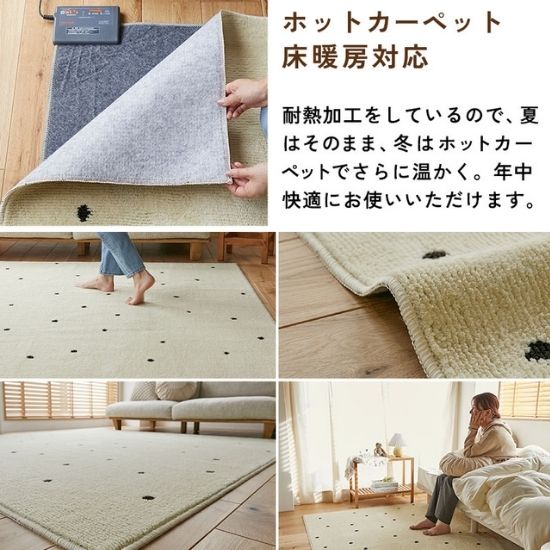 【新品未使用】【洗える】アンティーク調柄ラグマット 洗濯機で洗える 国産 ドット柄 ラグマット 130×190cm 日本製 1.5
