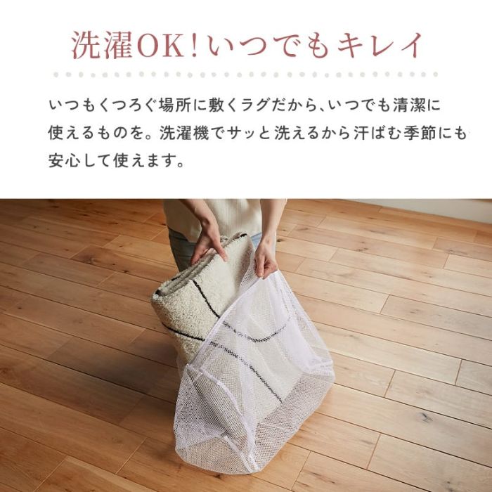 洗濯機で洗える ラインデザイン ラグマット 190×240cm 3畳 ラグ