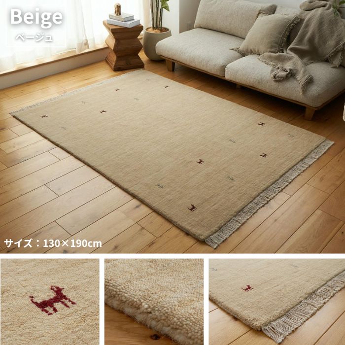 6色から選べる ギャッベ ラグマット 190×240cm GABBEH ギャベ ラグ 3畳