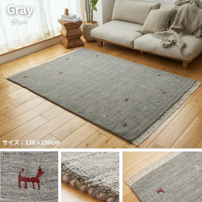6色から選べる ギャッベ ラグマット 190×240cm GABBEH ギャベ ラグ 3畳