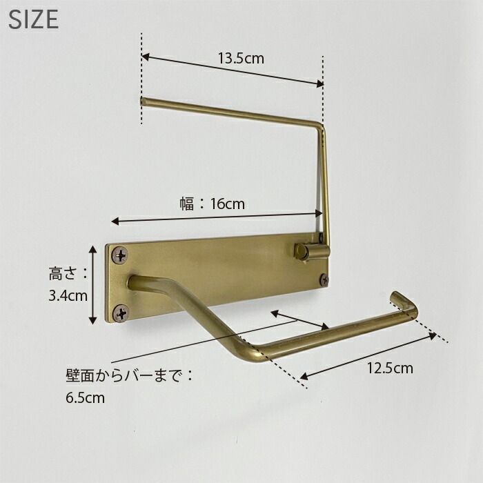 アイアン トイレットペーパーホルダー シングル アンティーク ゴールド