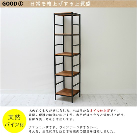 天然木 アイアン 5段ラック 幅40 奥行40 棚 ラック シェルフ 木製