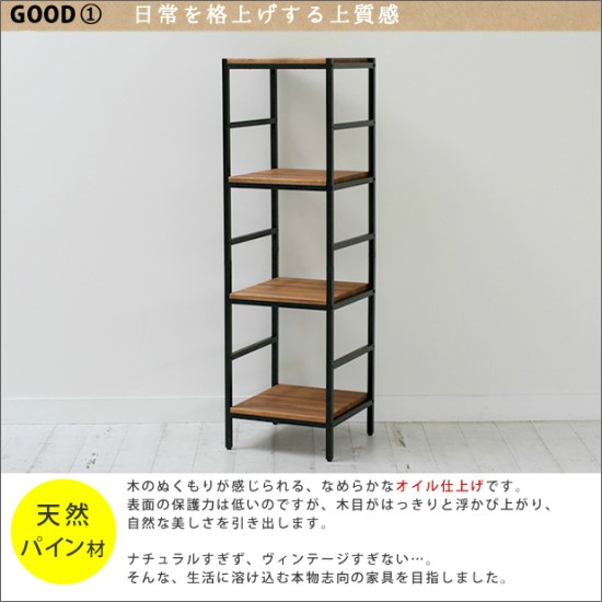 天然木 アイアン 4段ラック 幅40 奥行40 棚 ラック シェルフ 木製