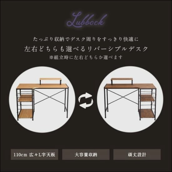 木目調 L字 デスク 幅110cm 机 奥行60 パソコンデスク モニター台 収納