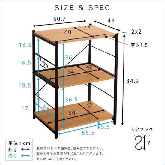 木目調 レンジラック 3段 スリム 幅60 奥行46 高さ84cm レンジ台