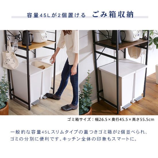 木目調 ゴミ箱上 レンジラック スリム 幅60cm レンジ台 レンジボード 4