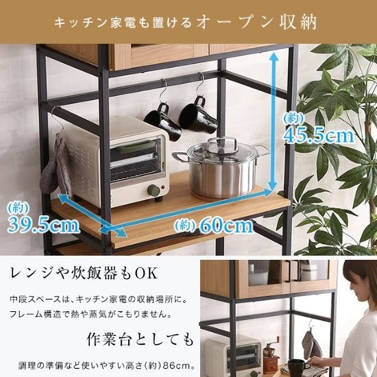 ゴミ箱上 レンジラック レンジ台 キッチンラック キッチンボード 食器棚 カップボード 木製 アイアン 炊飯器 北欧 お洒落 おしゃれ