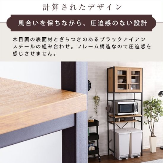 ゴミ箱上 レンジラック レンジ台 キッチンラック キッチンボード 食器棚 カップボード 木製 アイアン 炊飯器 北欧 お洒落 おしゃれ