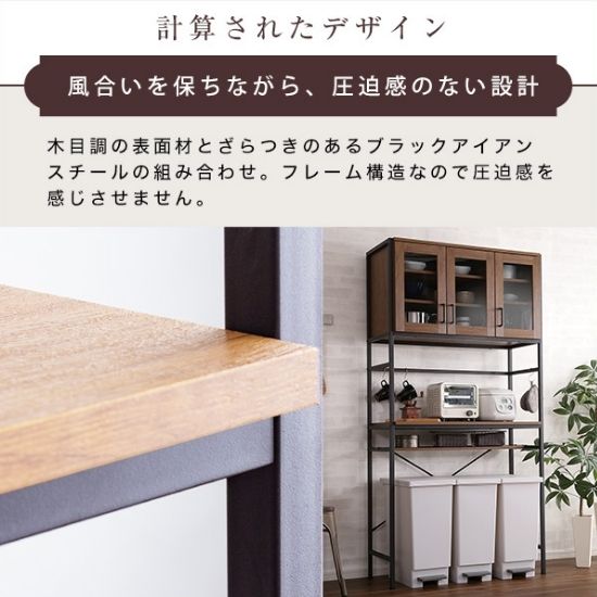 ゴミ箱上 レンジラック レンジ台 キッチンラック キッチンボード 食器棚 カップボード 木製 アイアン 炊飯器 北欧 お洒落 おしゃれ